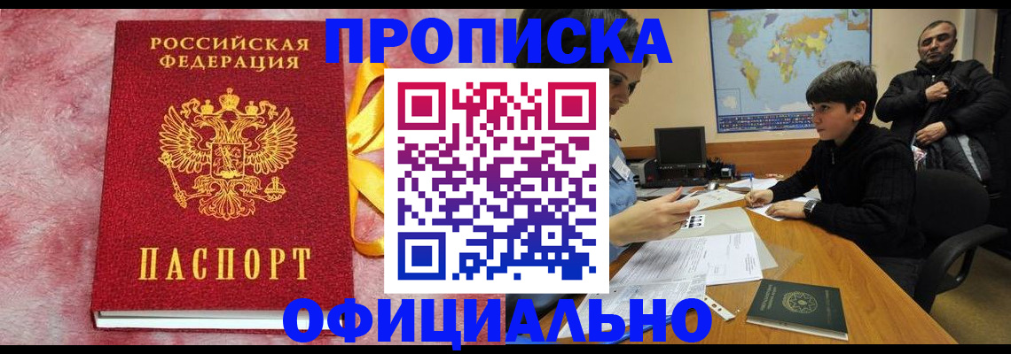 прописка 2025 в Чайковском