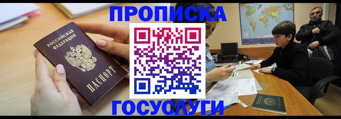 прописка гарантия в Чайковском