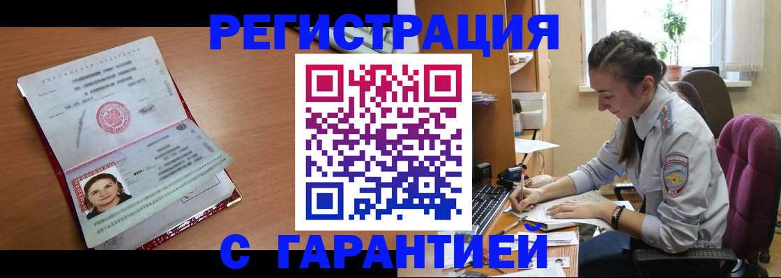 временная регистрация купить в Чайковском