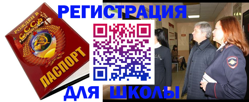 временная регистрация надежно в Чайковском