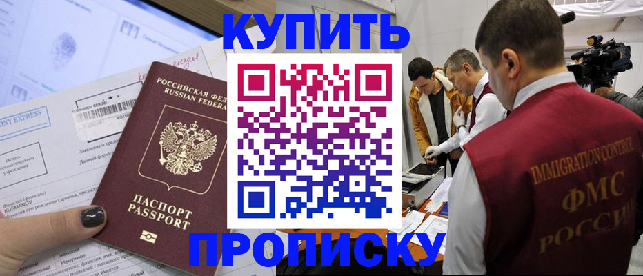 временная регистрация 2025 в Чайковском